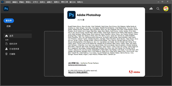 Adobe Photoshop 2025中文破解版-冒泡网