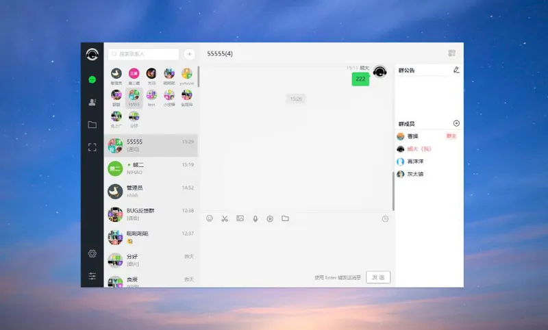 PHP仿微信即时聊天系统源码(支持视频和语音)-冒泡网