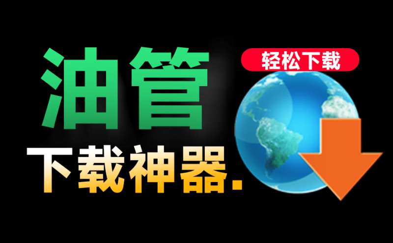 最新Youtube视频音频下载器！完全免费，最高支持4K画质，支持win系统，自动解析嗅探下载 MassTube-冒泡网