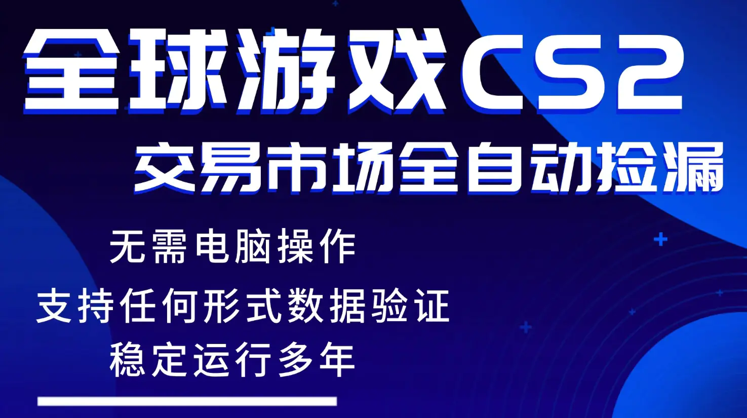 游戏搬砖智能挂机神器全自动操作，一键批量扫货，稳健变现超久，小白轻松入门，一…-冒泡网