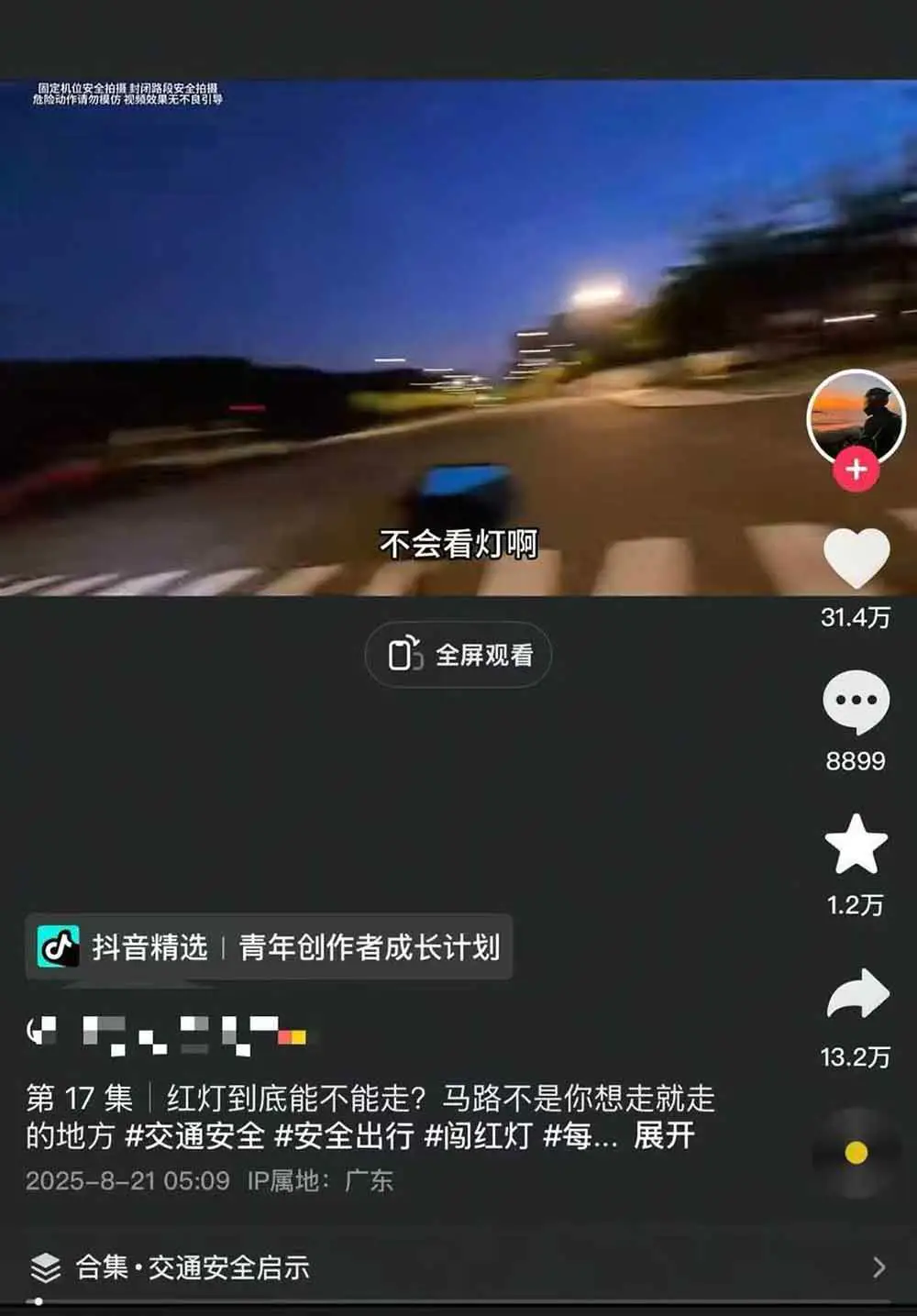 图片[5]-交通事故分析案例短视频创作，剪辑技巧、文案模板、配音教学，快速起号，轻松月入2w+-云推网创项目库