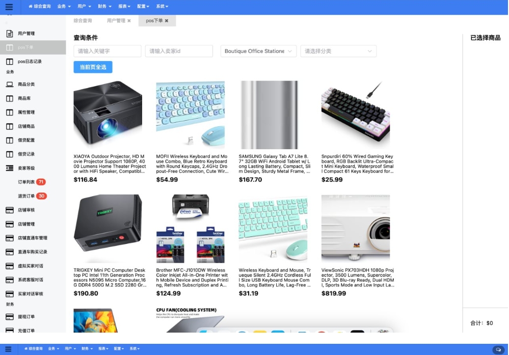最新2025Tiktok跨境电商内嵌商城多语言tk源码搭建-冒泡网