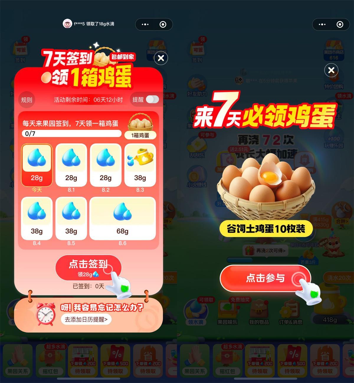 美团小美果园签到7天领实物-冒泡网
