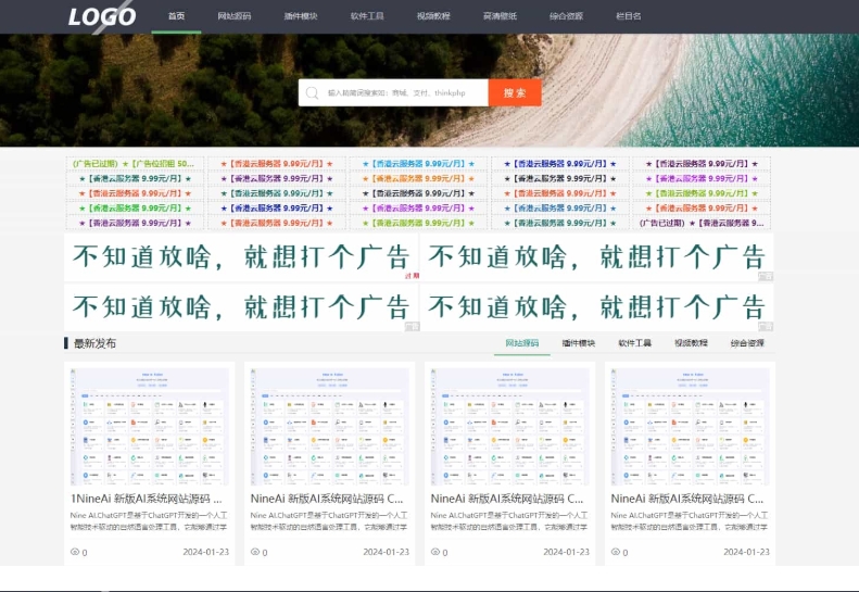 极致CMS源码模板 展示型网站模板 通用网站模板 图片壁纸线报资讯分享资源网-冒泡网