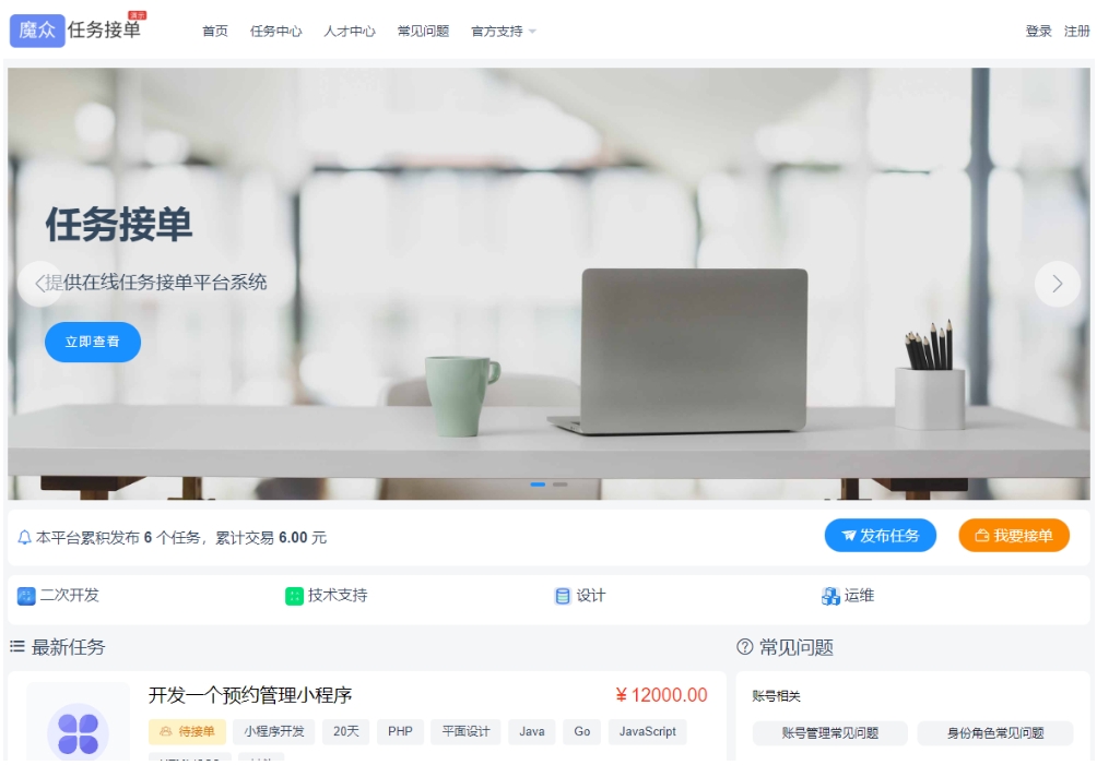 威客发布悬赏任务源码 线上接单赚钱平台 众包平台 在线任务接单平台系统-冒泡网
