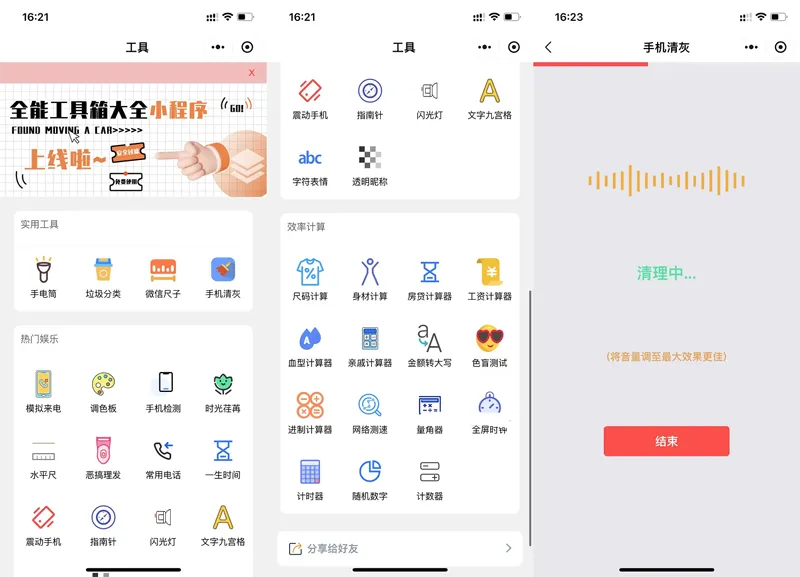 多功能实用工具箱大全微信小程序源码-冒泡网