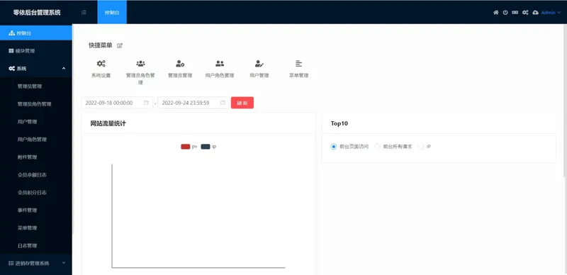 零依后台管理系统(基于webman开发的通用后台管理系统)-冒泡网