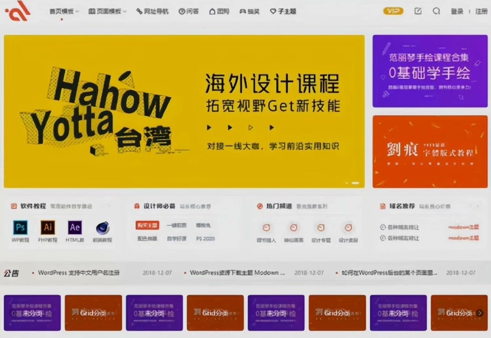 WordPress 2025商城付费主题 Modown 9.1 最新免授权开心版-冒泡网