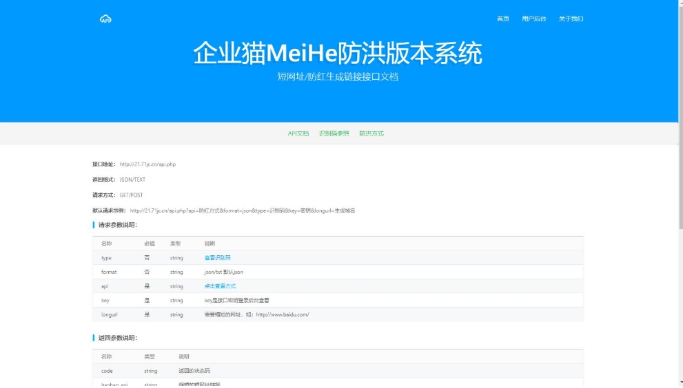 图片[2]-A2760最新2025年 防红接口源码 直连防红系统源码+对接易支付-柠檬源码网