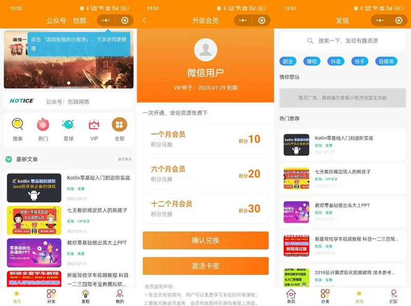 知识付费系统微信小程序源码(THINKPHP+VUE)-冒泡网