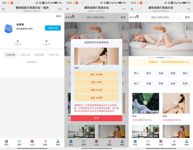 全网最新写真系统源码，全网首发！！-冒泡网