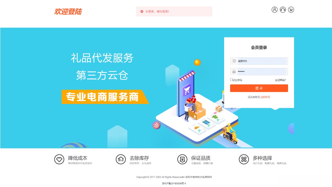 全开源礼品代发系统源码 电商快递代发 礼品网站源码 一件代发系统-冒泡网