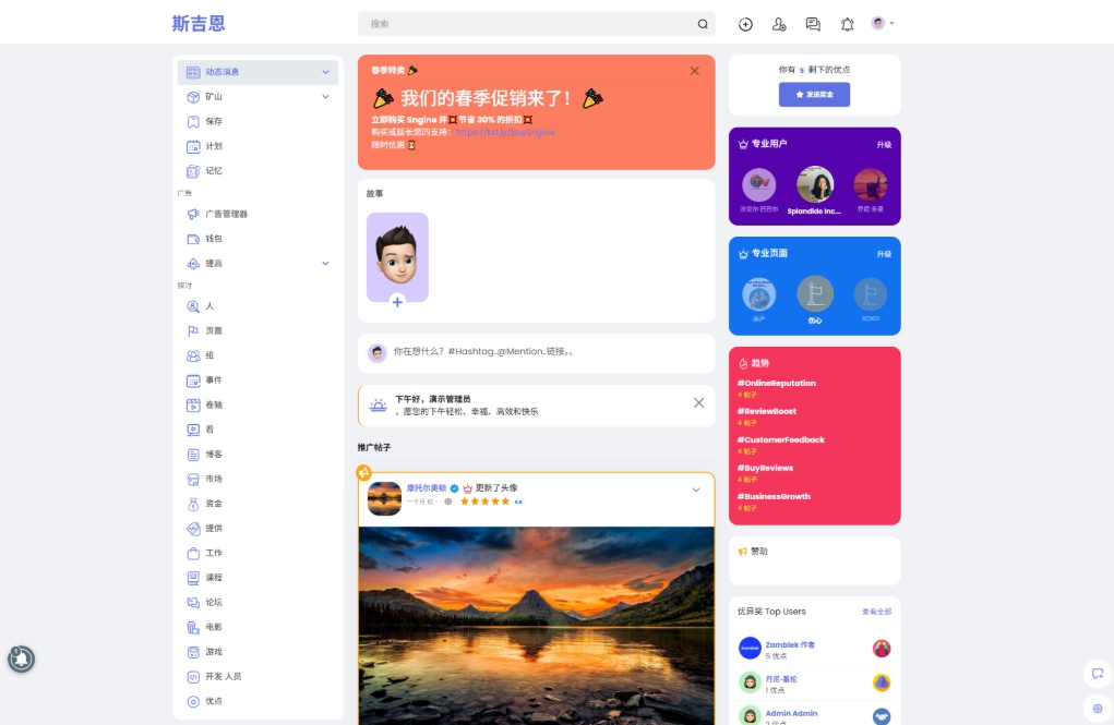 海外社交平台 PHP源码Sngine 4.0.4 多语言支持短视频和博客订阅-冒泡网