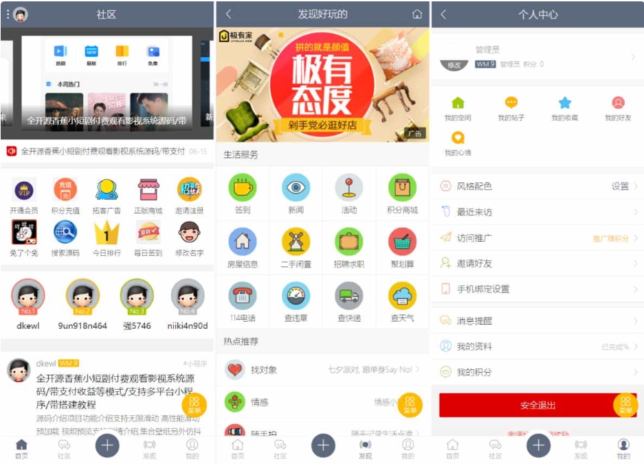 最新论坛社区系统 在线商城网站源码 知识付费下载-冒泡网