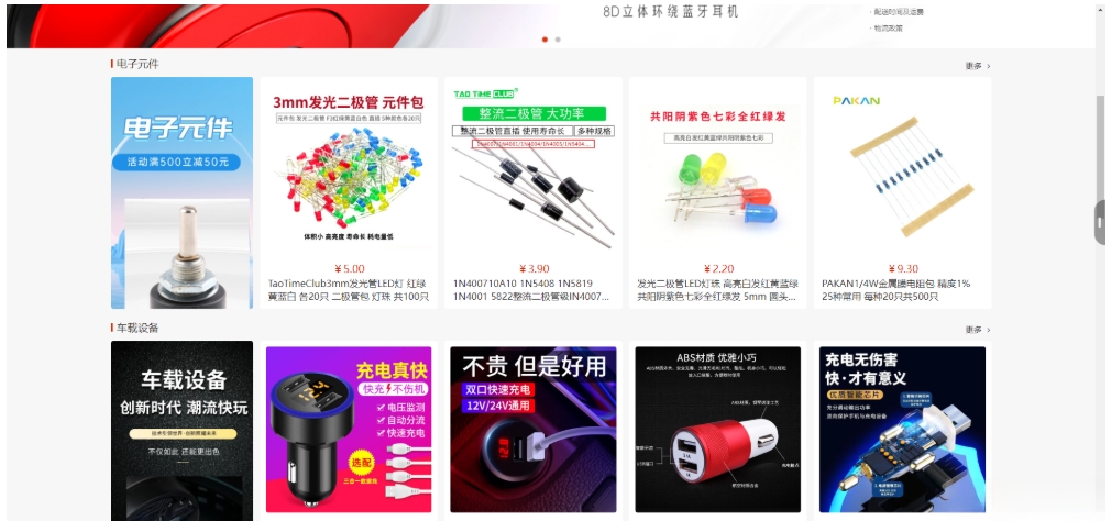 图片[3]-A2797国内中文版网上购物B2C商城 B2C的单用户电商系统 B2C外贸在线购物商城源码-柠檬源码网