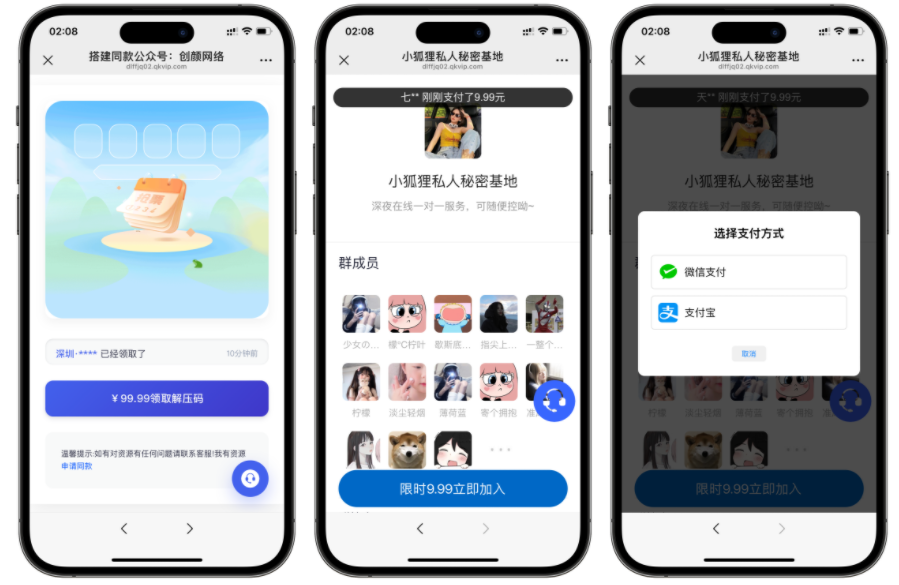 最新独立付费进群系统源码-冒泡网