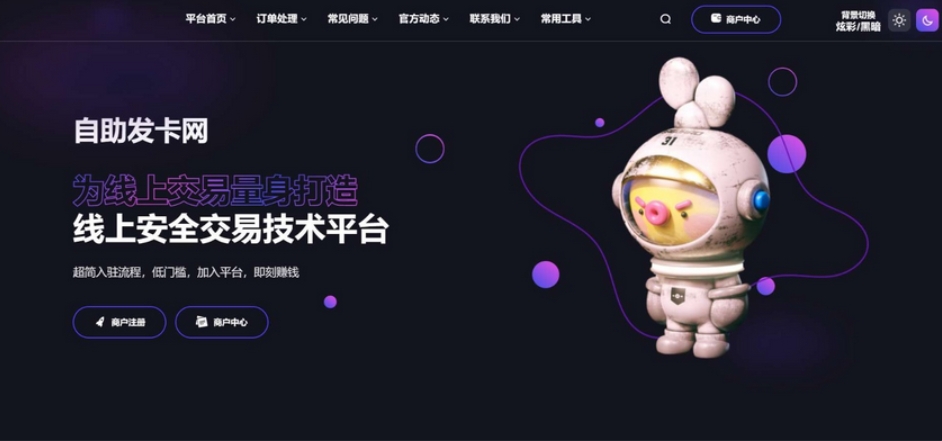 鲸发卡自动发卡平台 鲸发卡系统 鲸发卡免授权源码附带教程-冒泡网