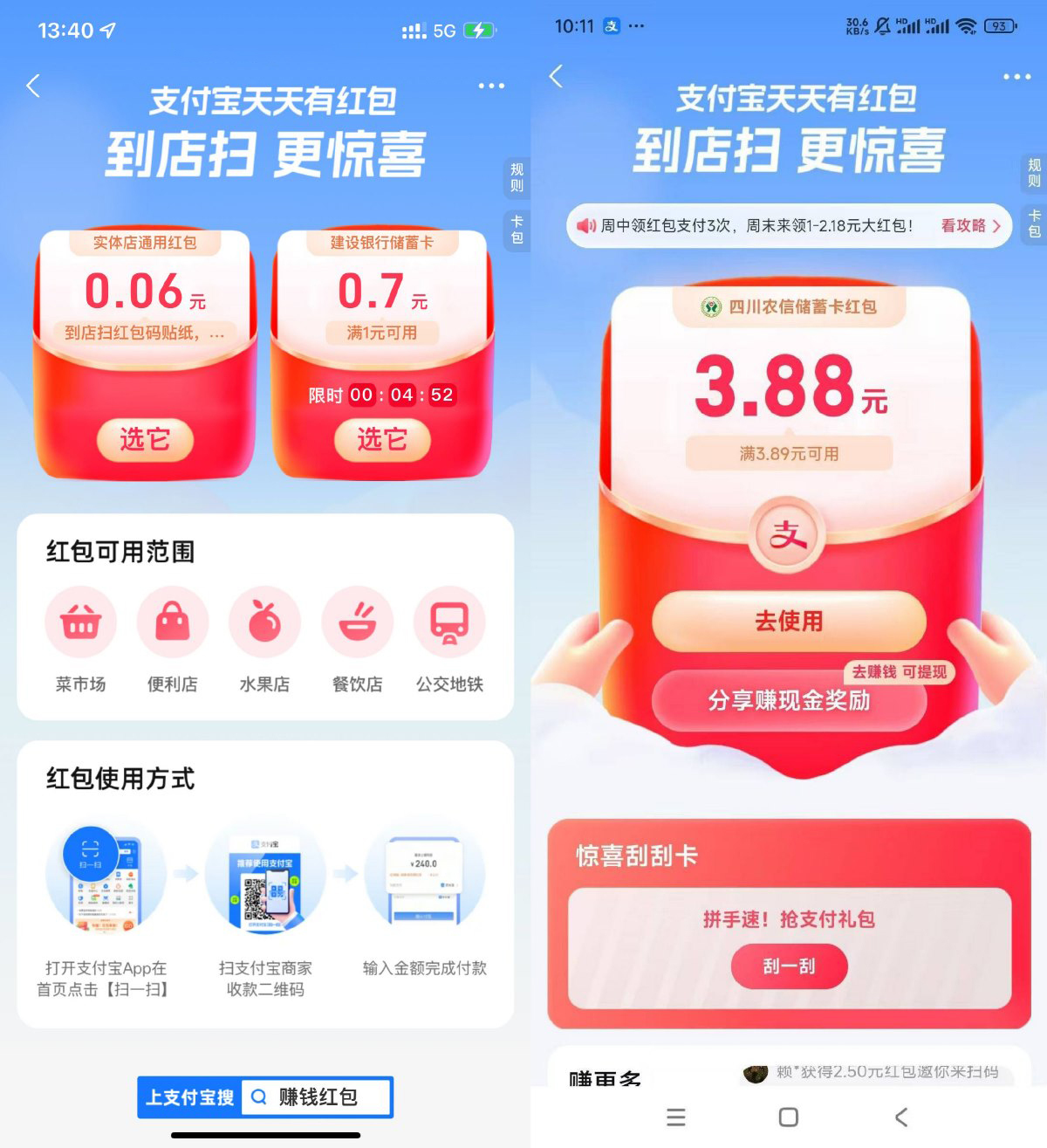 支付宝领实体店通用消费红包-冒泡网