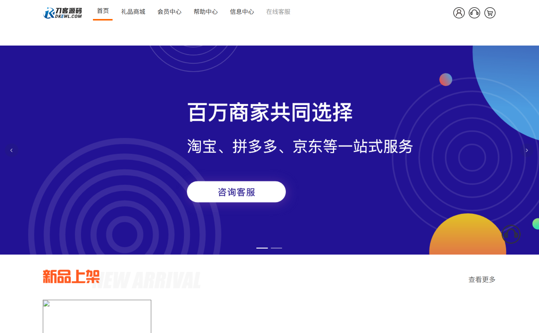 最新全开源礼品代发系统源码/电商快递代发/一件代发系统-冒泡网