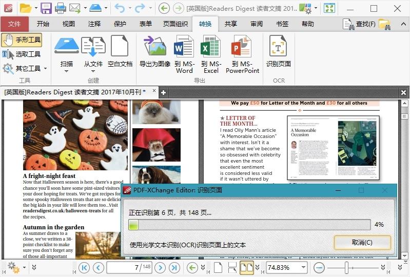 PDF-XChange Editor v10.7.3.401-冒泡网