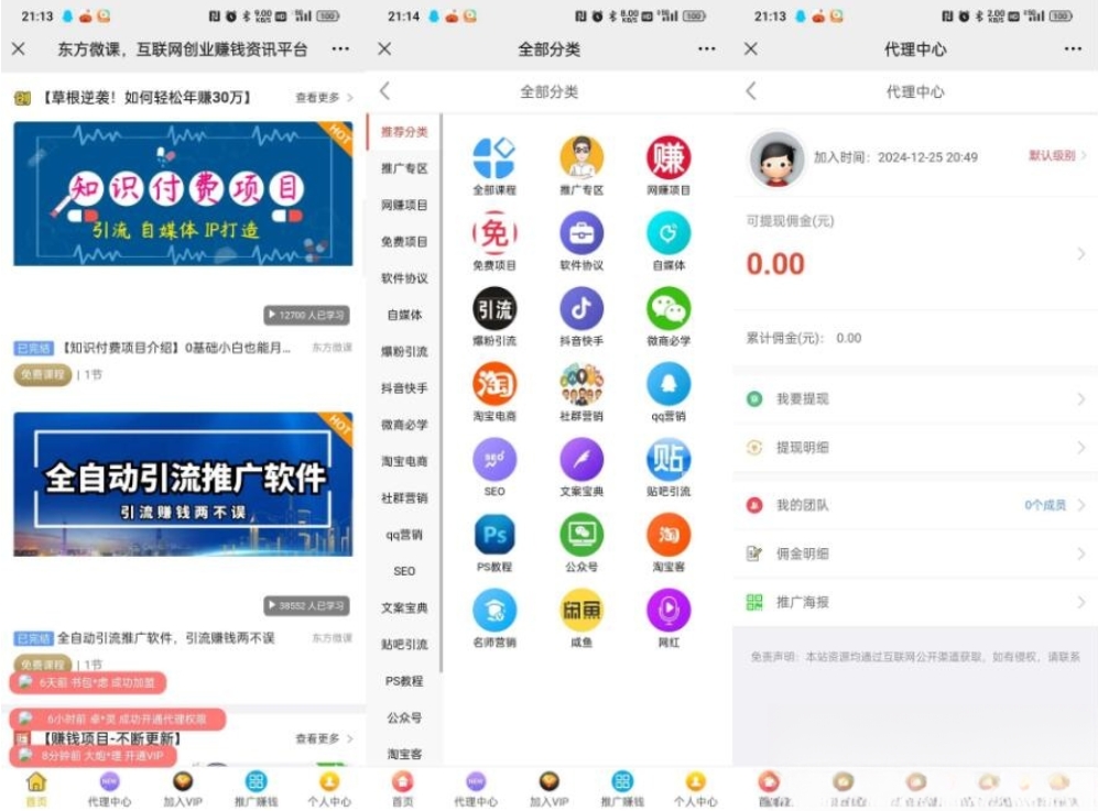 东方微课2.1.2 微课设计与制作 知识付费系统源码-冒泡网