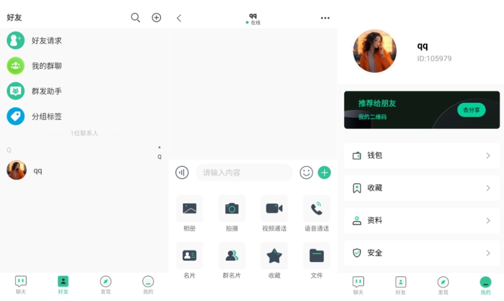 最新2025即时通讯系统 全平台开源即时通讯源码 带搭建教程-冒泡网