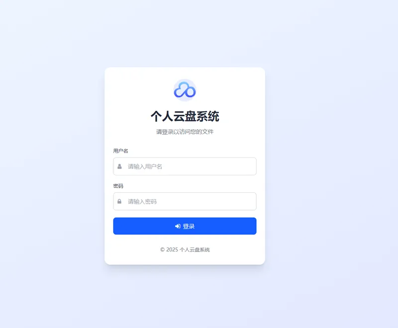 PHP轻量级个人云盘系统网站源码-冒泡网
