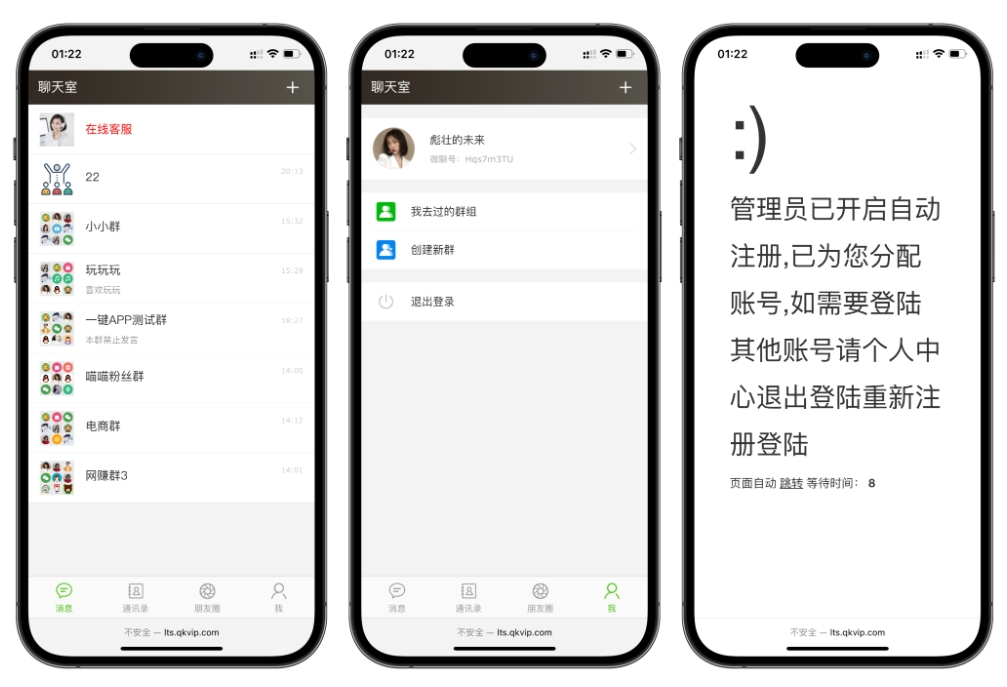 聊天室H5实时群聊聊天室 h5聊天室源码全开源系统-冒泡网